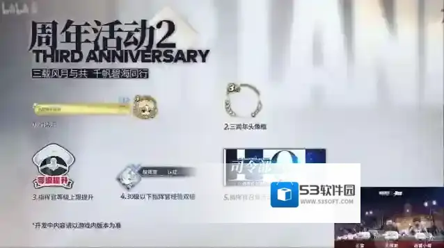 碧蓝航线纪念