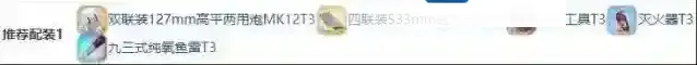 碧蓝航线强度