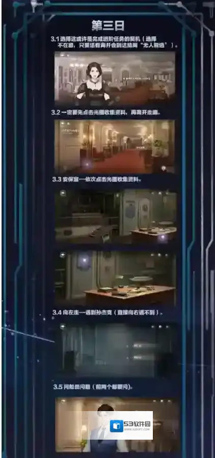 世界之外选择