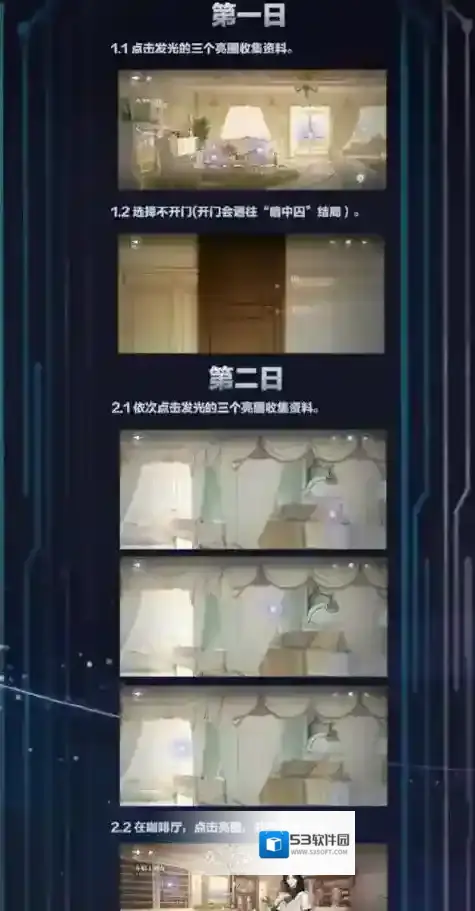 世界之外收集
