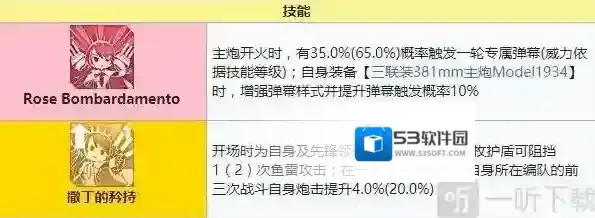 碧蓝航线炮击