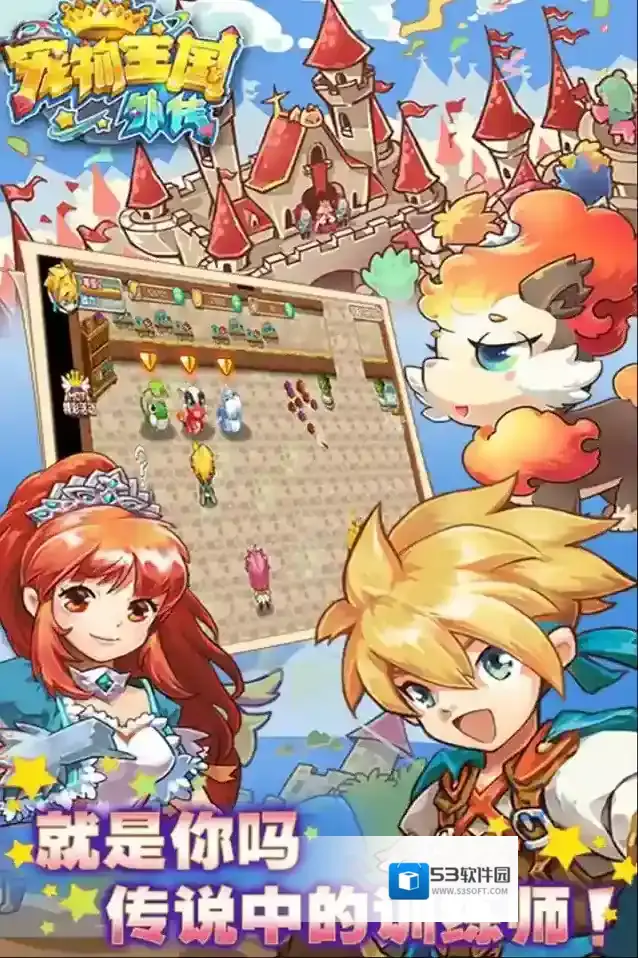 宠物王国外传内购版