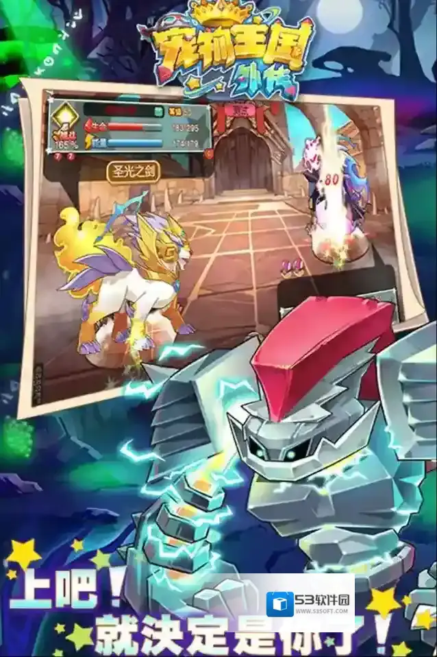 宠物王国外传宠物