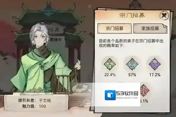最强祖师弟子品质怎么选 最强祖师弟子品质排行榜一览