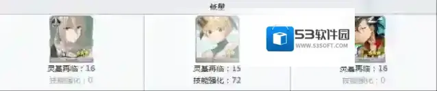 命运冠位指定灵衣