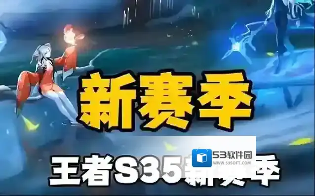 王者荣耀大司命