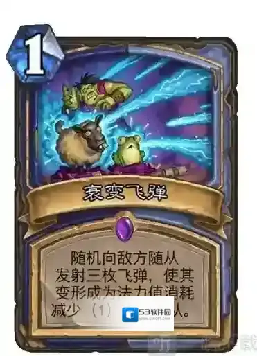 通灵学院衰变飞弹怎么用 炉石传说新卡衰变飞弹简单测评