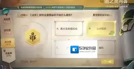 金铲铲之战问答