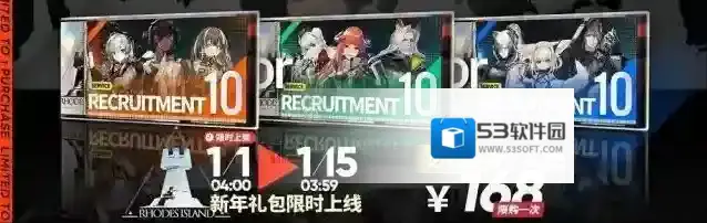 明日方舟新年寻访礼包值得买么 寻访礼包β购买推荐