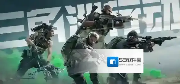 三角洲行动三角洲