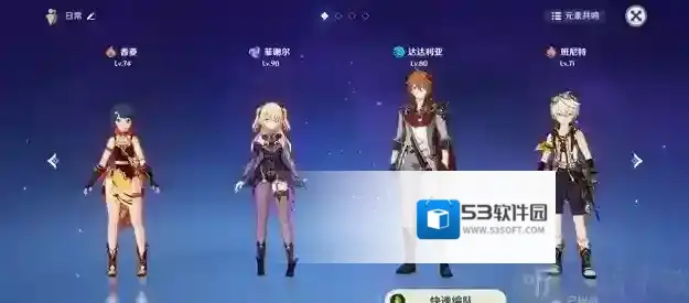 原神公子主c怎么搭配阵容 公子主c阵容搭配推荐