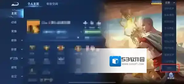 王者荣耀消费记录