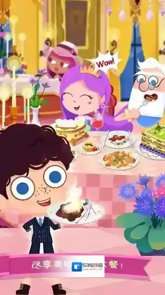 美食兄妹之法国餐厅游戏