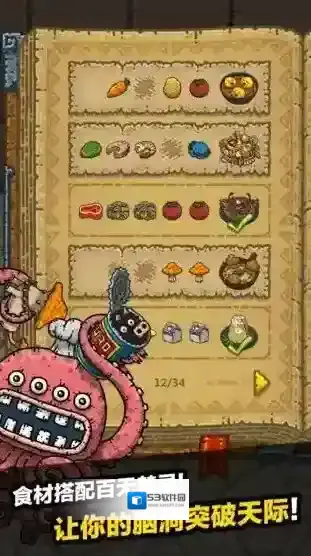 黑暗料理王产出