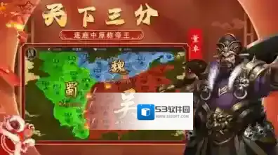 群英打三国群英