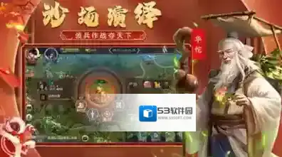 群英打三国游戏