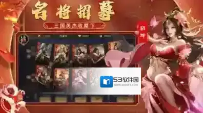 群英打三国玩家