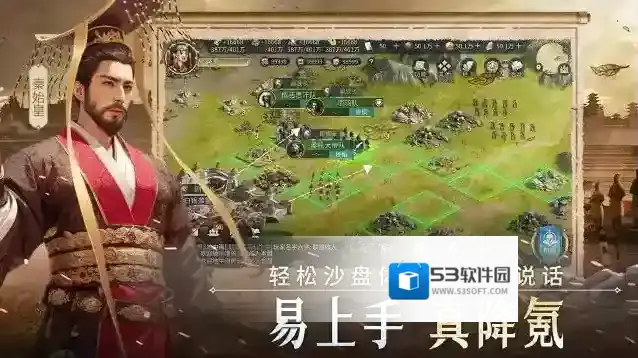 帝国权杖与文明文明