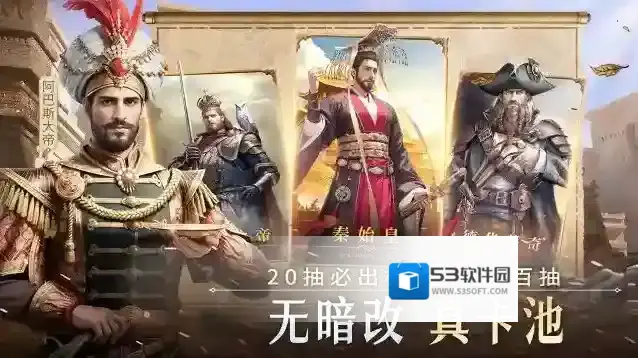 帝国权杖与文明游戏