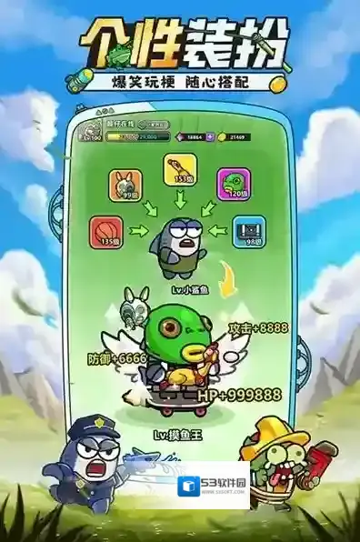 小鱼快跑手游截图2