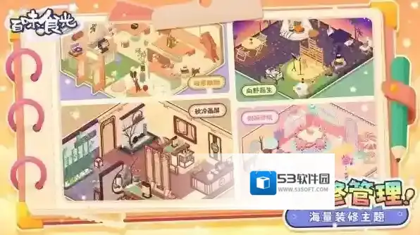 百味食光厨技牌