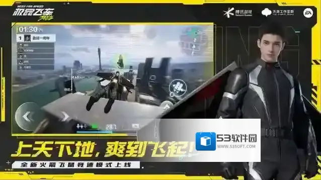 极品飞车集结集结