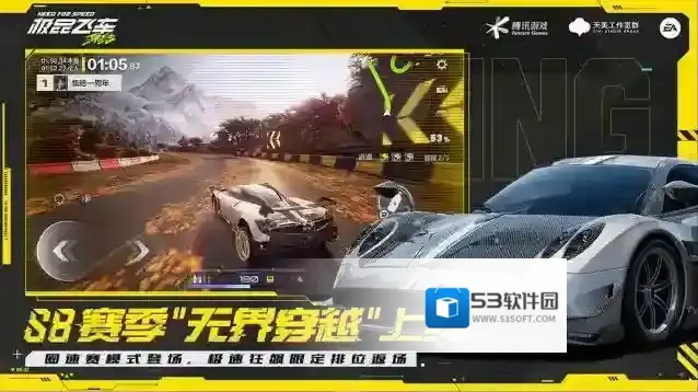 极品飞车集结地图