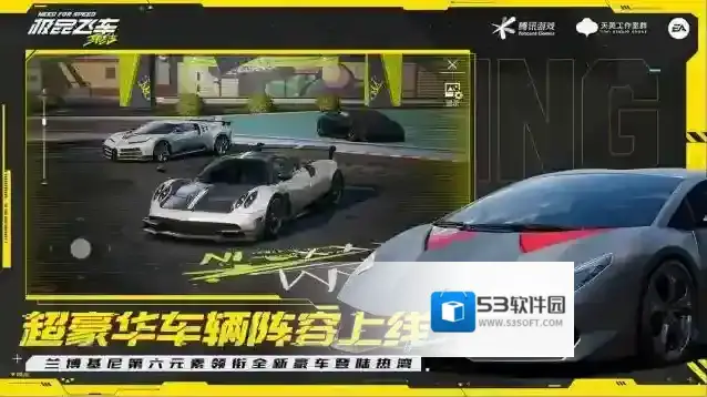 极品飞车集结氮气