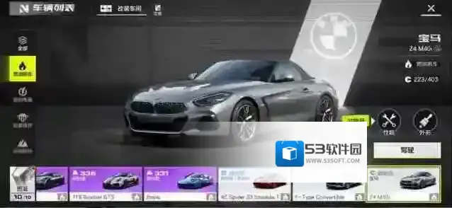 极品飞车集结极品飞车