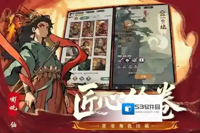 守愿者手游截图2