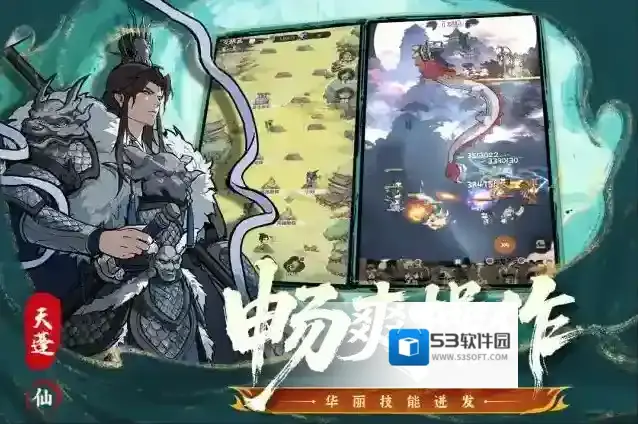 守愿者手游截图1