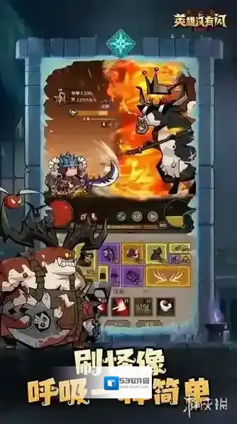 英雄没有闪敌人