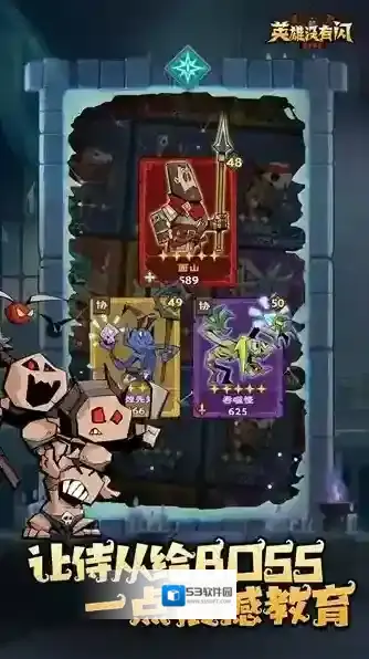 英雄没有闪手游截图3