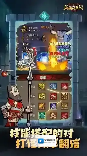 英雄没有闪手游截图2