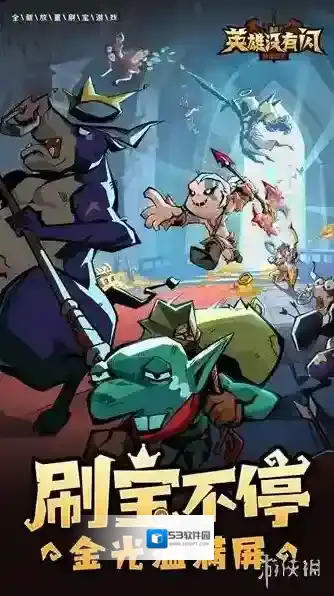 英雄没有闪提供