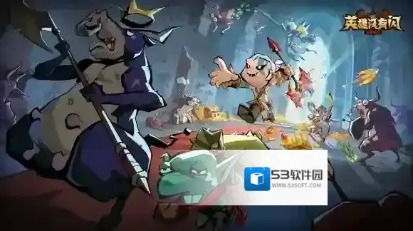 英雄没有闪手游截图1