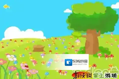 宝宝童谣手游截图4