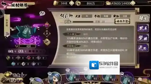 百鬼夜行战斗力