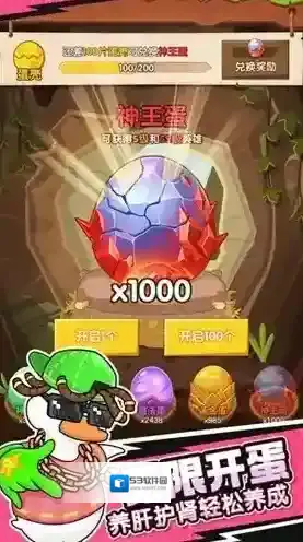 超能下蛋鸭堕天