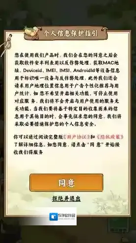 桃源农家乐游戏