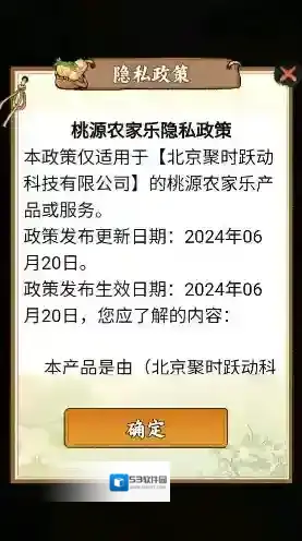 桃源农家乐手游截图2