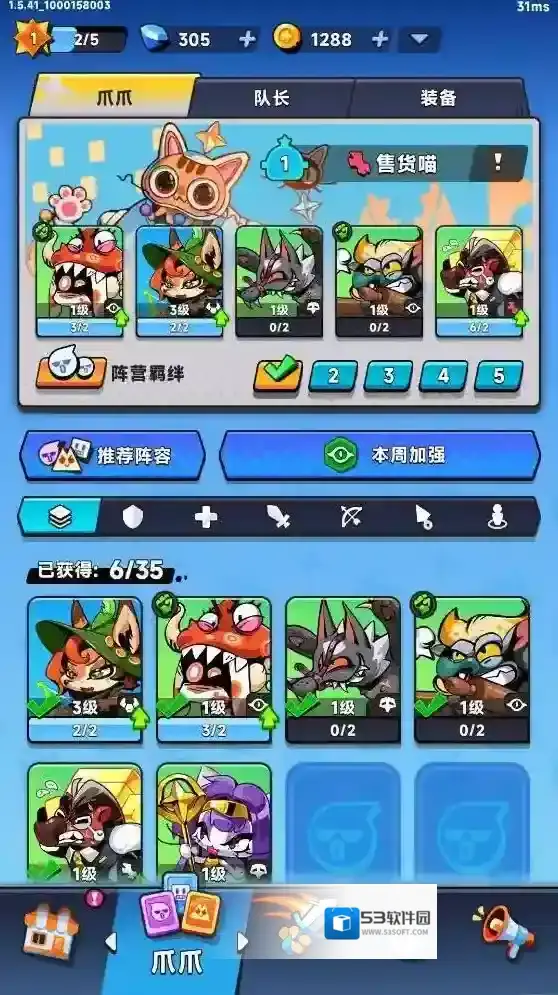 爪爪大乱斗动物