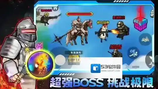 修狗三角行动地图