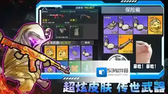 修狗三角行动手游截图3