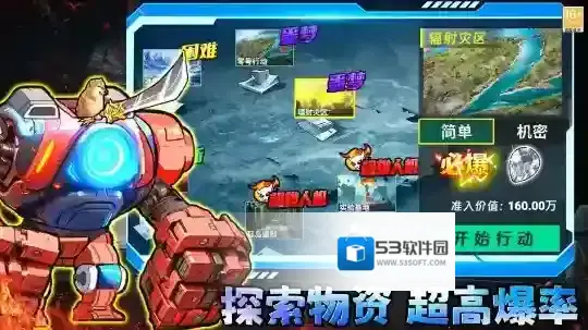 修狗三角行动手游截图5