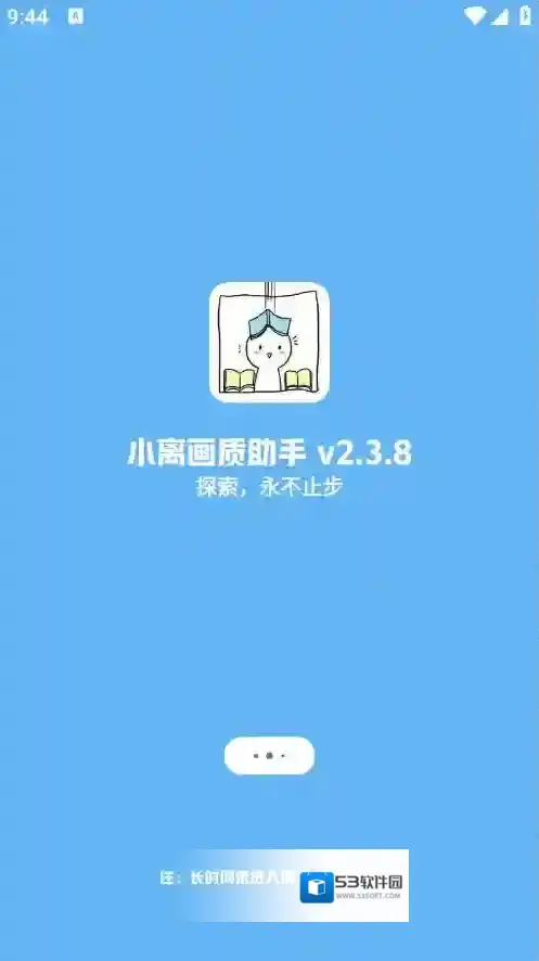 LB美化助手玩家