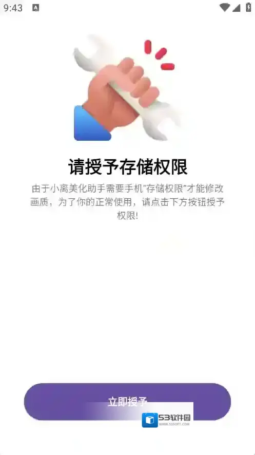 LB美化助手功能