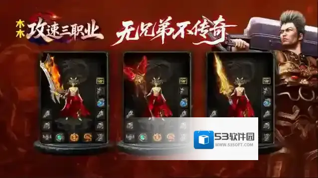 木木攻速三职业召唤