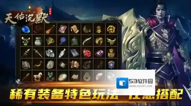 天佑沉默手游截图3