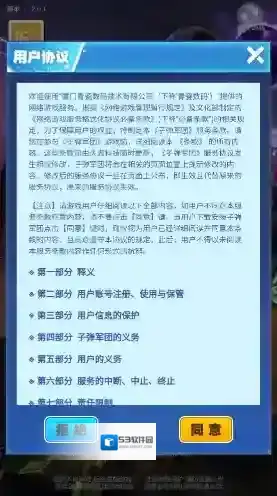 子弹军团手游截图2